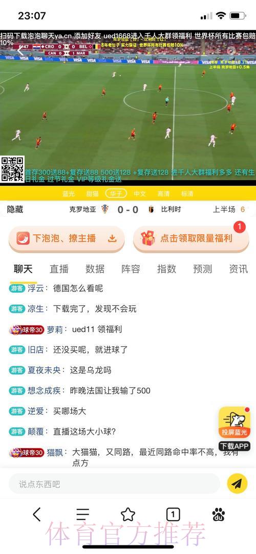 世界杯竞猜平台：顶尖赛事即时投注体验