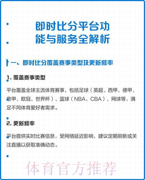 全面解析世界杯竞猜官方平台的核心功能与特点 全面解析世界杯竞猜官方平台的核心功能与特点