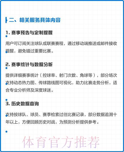 全面解析世界杯竞猜官方平台的核心功能与特点 全面解析世界杯竞猜官方平台的核心功能与特点