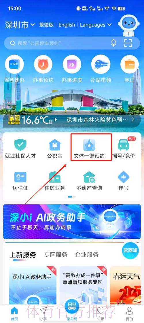 2026乒乓球世界杯全程直播观看指南 2026乒乓球世界杯全程直播观看指南