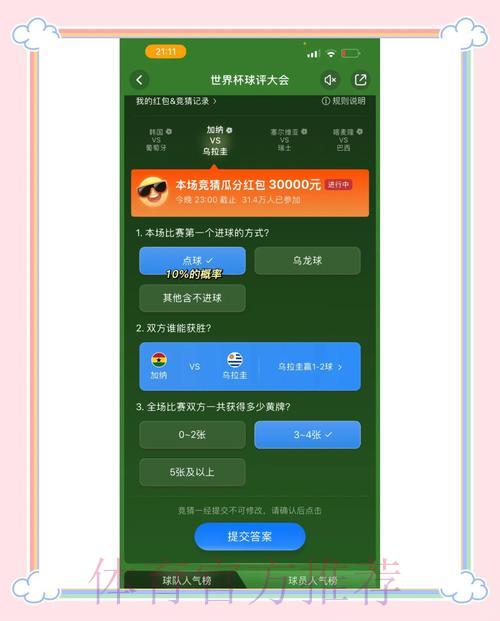 最新世界杯竞猜平台入口及地址全面更新 最新世界杯竞猜平台入口及地址全面更新