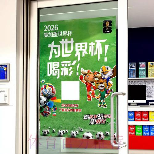 获取世界杯竞猜应用程序最新版本的安装链接