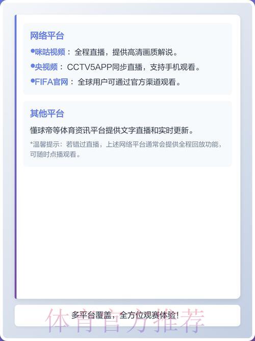 2026世界杯赛事直播平台注册开户全攻略 2026世界杯赛事直播平台注册开户全攻略