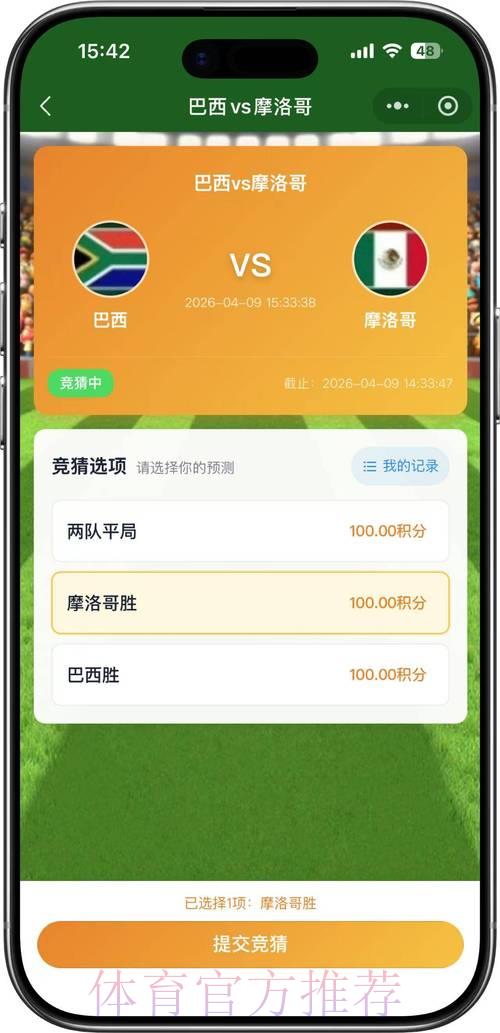 2026年世界杯竞猜平台评测与官方网站导航指南 2026年世界杯竞猜平台评测与官方网站导航指南