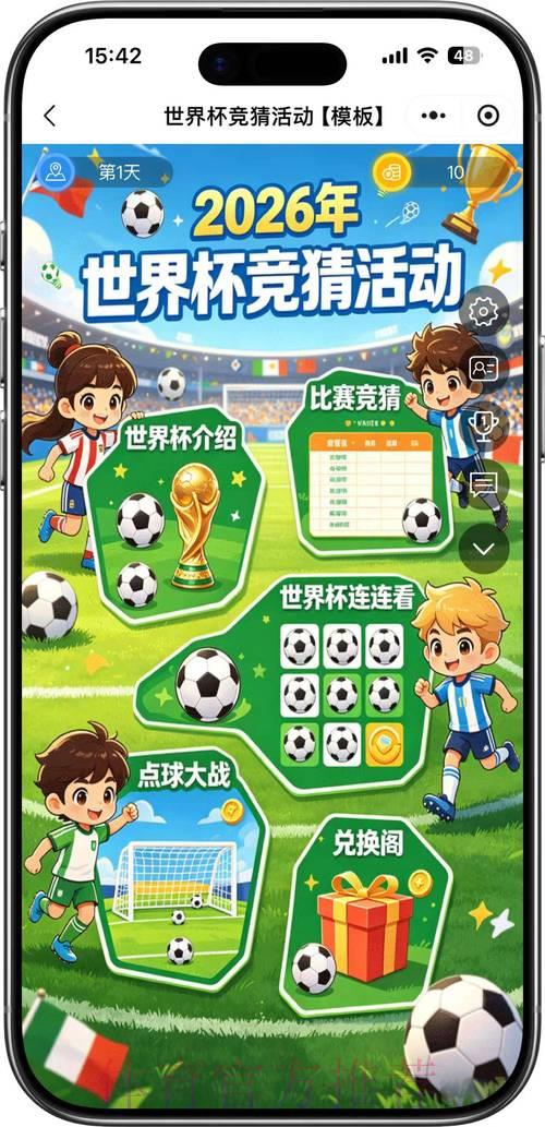 2026年世界杯竞猜平台评测与官方网站导航指南 2026年世界杯竞猜平台评测与官方网站导航指南