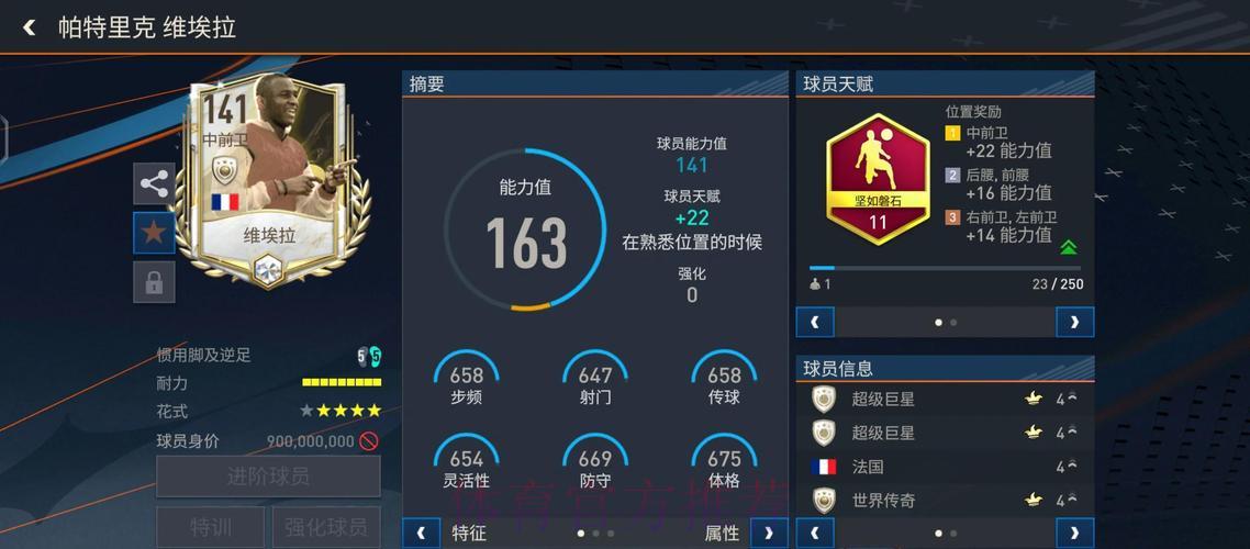 「世界杯赛事数据平台全方位推荐指南」