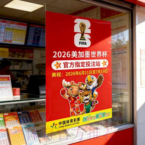 世界杯竞猜指南：深度解析赛事核心数据