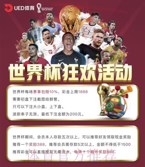 2026世界杯竞猜指南：如何选择正规安全的体育投注平台