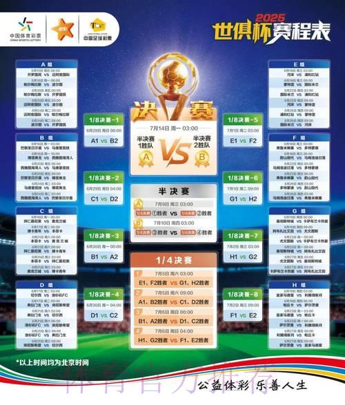 2026世界杯竞猜平台最新官方网址排行榜 2026世界杯竞猜平台最新官方网址排行榜