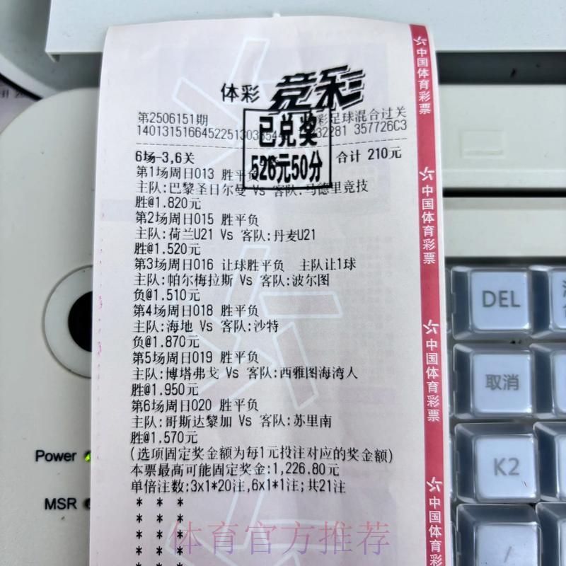 2026世界杯竞猜：小额投注是否真能赢得丰厚奖金？