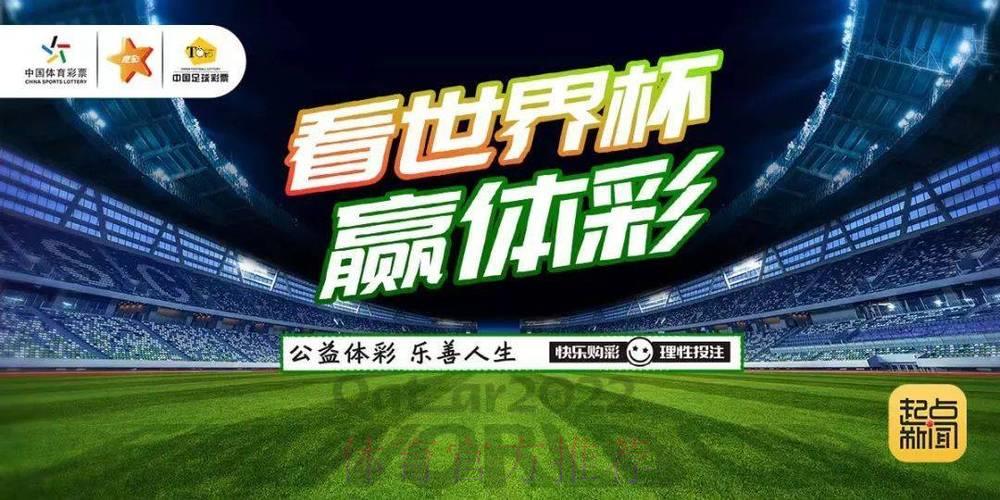 2026世界杯竞猜指南：如何挑选靠谱的投注平台
