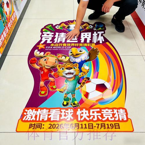 足球世界杯介绍