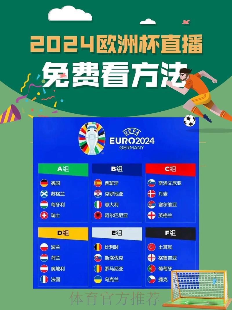 世界杯免费在线直播观看完全指南