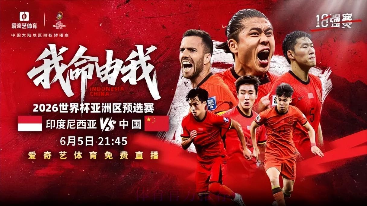 2026年世界杯赛事高清直播观看入口