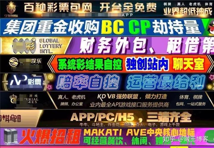 深度揭露：世界杯微信博彩群的运作机制与黑幕内情