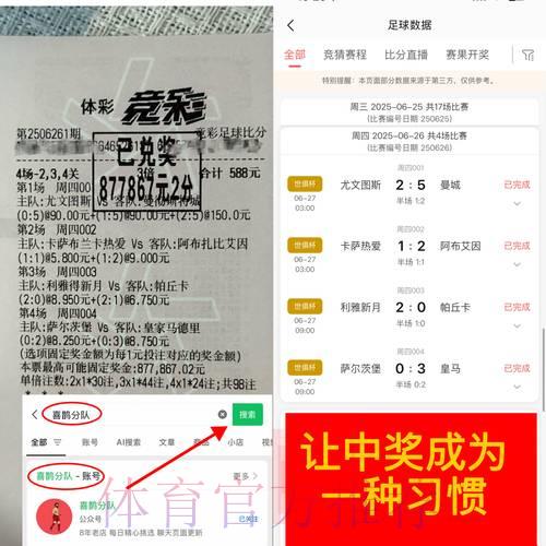 深度揭露：世界杯微信博彩群的运作机制与黑幕内情