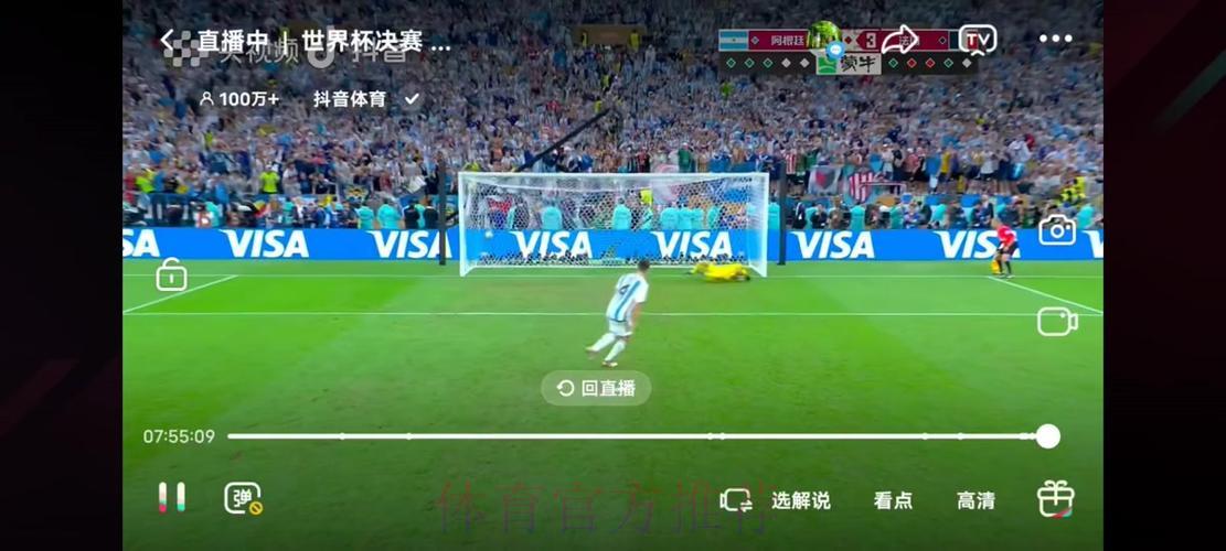 世界杯足球赛事高清免费在线直播平台