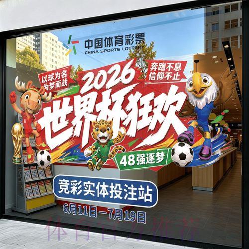 世界杯竞猜预测注册全攻略详解